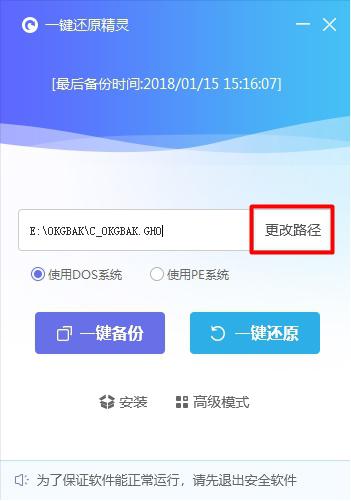 OneKey Ghost官方版