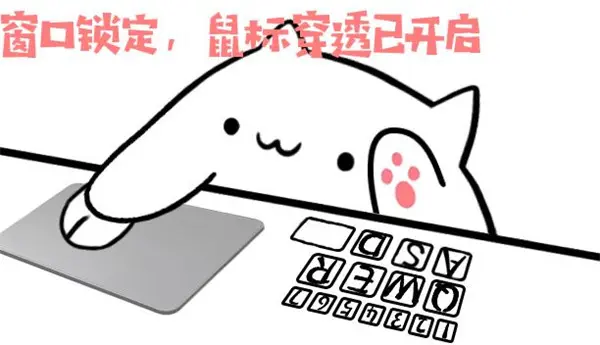 bongo cat mver电脑版