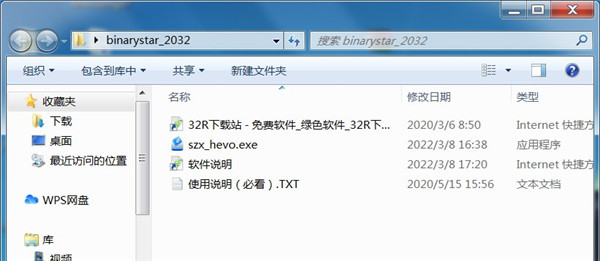 中国银河证券双子星电脑版