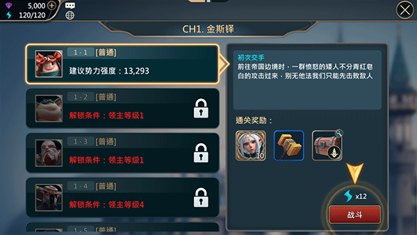 王者决断手游官方版