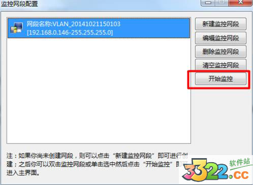 聚生网管网络行为管理系统