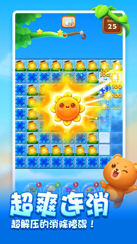 开心消消乐手机版