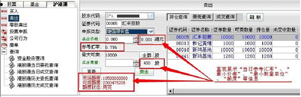 英大证券网上交易融资融券版