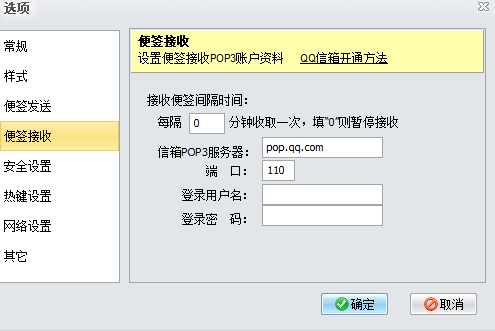 sticker桌面便签免费版