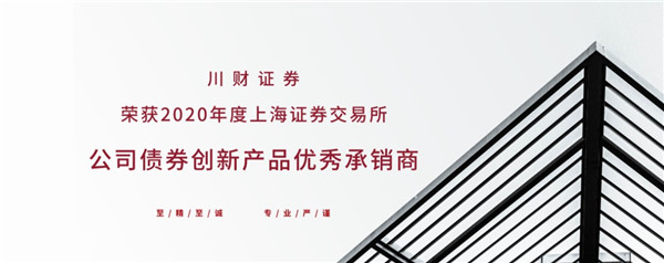 川财证券交易软件