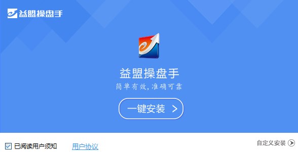 益盟操盘手经典版