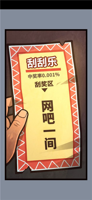 网吧帝国最新版