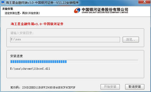 中国银河证券海王星最新版本