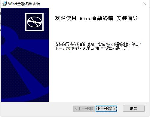 Wind金融终端电脑版
