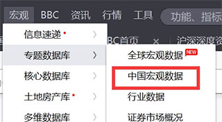 同花顺iFinD PC全版