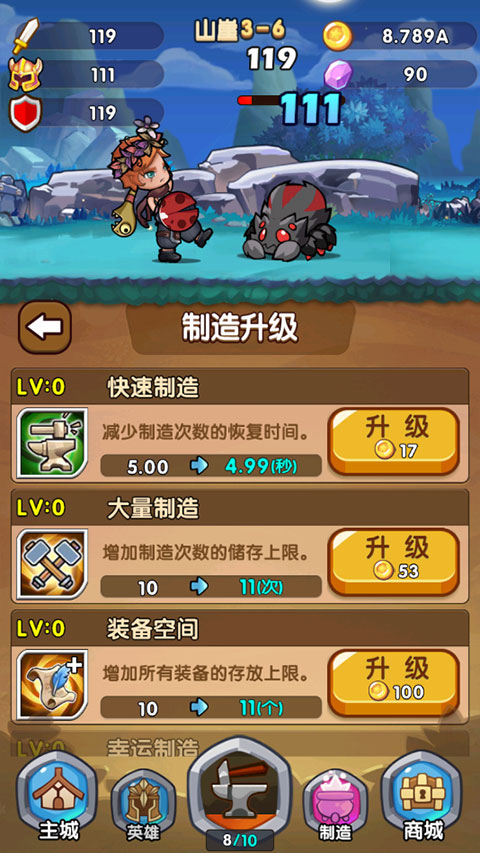 合成奇兵官方版