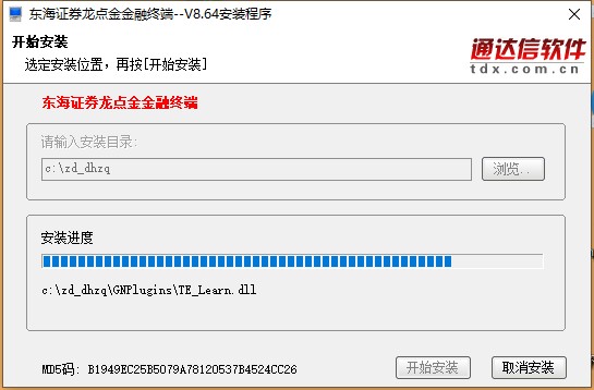 东海证券龙点金金融终端(东海证券超强版新一代)