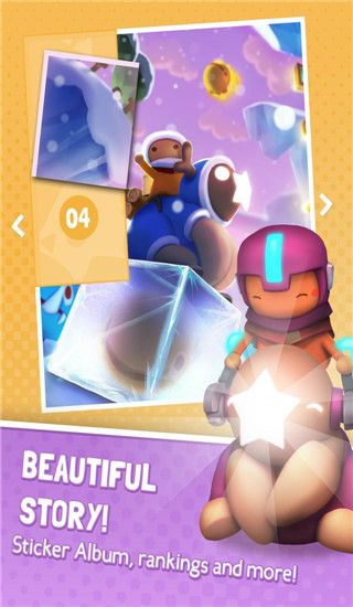 星光大冒险最新版