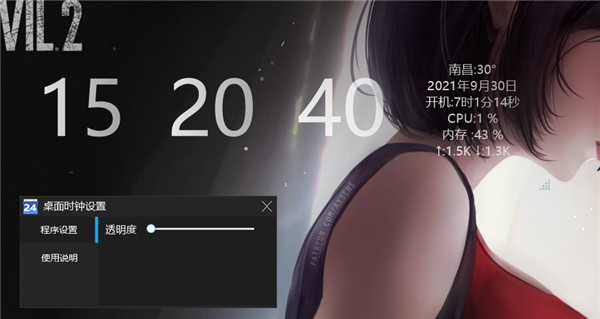 fliplt桌面时钟电脑版