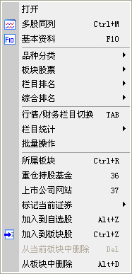 广发证券金融终端PC客户端