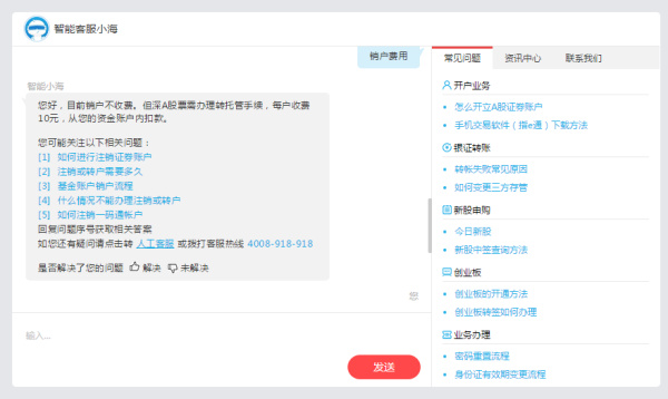 一创智富通金融终端最新版(原第一创业网上交易)