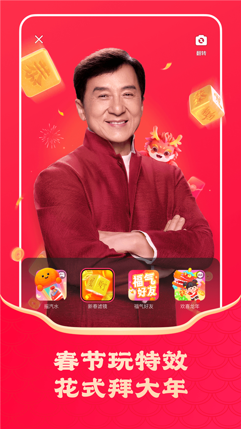 快手小游戏2024年最新版本