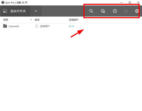 Resilio Sync(文件同步软件)官方版