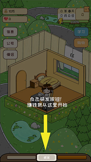 模拟游戏开发者最新版