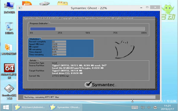 小蜜一键重装机助手官方版