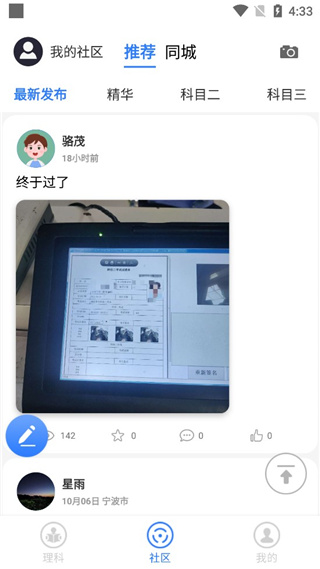 大众学车手机版