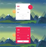 CSS3登录注册切换动画模板