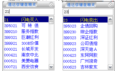 大通证券网上交易神通版