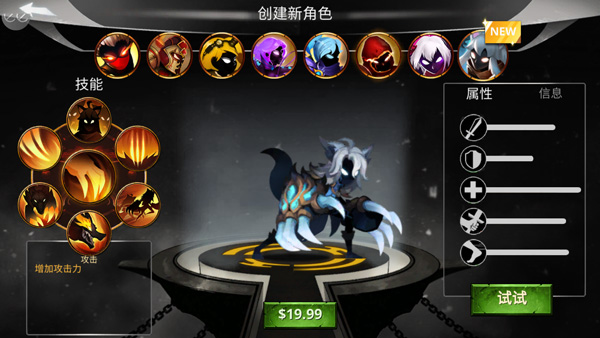 火柴人传说暗影战争中文版