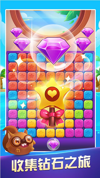 指尖消星星最新版游戏