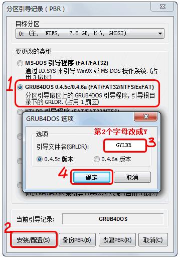 一键ghost优盘版
