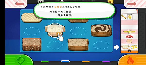 老爹奶酪店togo中文版app