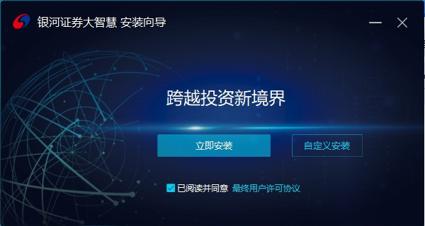 银河证券大智慧官方版