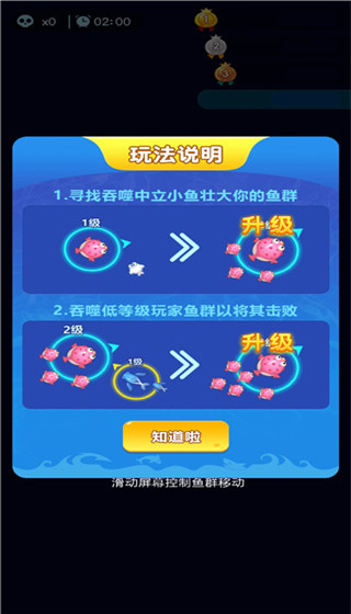 小鱼你别跑官方版