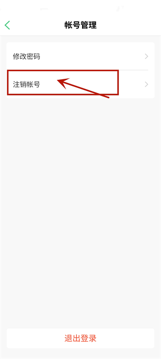 智慧光明门禁app官方最新版