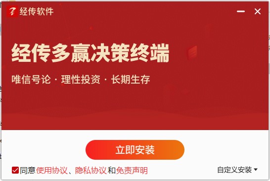 经传多赢智行版