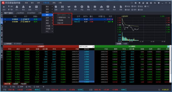 恒泰证券金玉满堂专业版电脑版