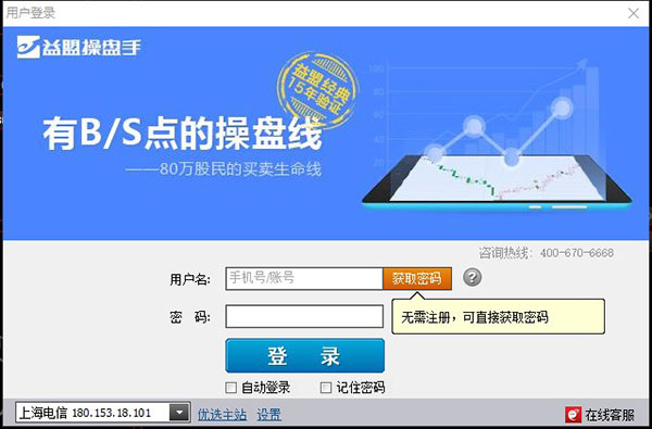 益盟操盘手经典版