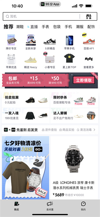 95分球鞋交易app