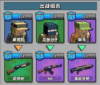 暴走枪手官方版