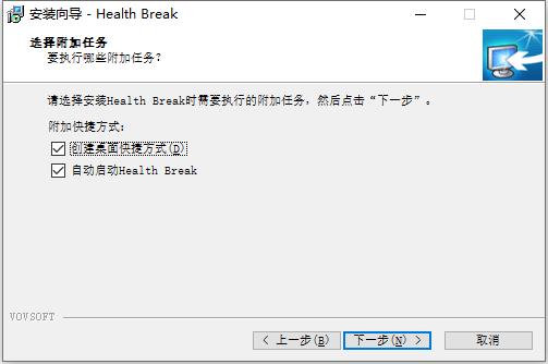Health Break(桌面休息提醒工具)
