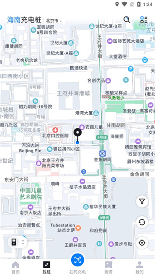 海南充电桩官方版