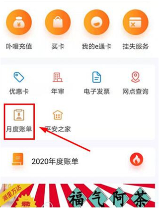 e通卡app官方版