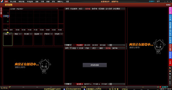 益盟操盘手经典版