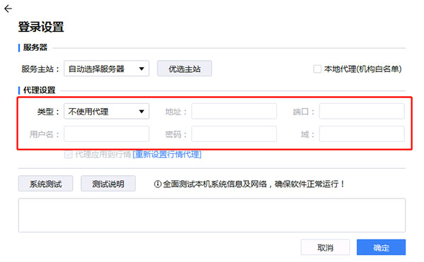 同花顺iFinD PC全版