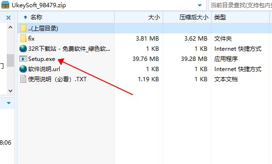 UkeySoft FoneFix(ios系统修复工具)免费版