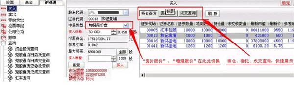 英大证券网上交易融资融券版