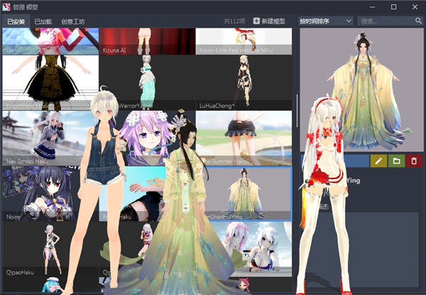 DesktopMMD(桌面萌娘MMD)