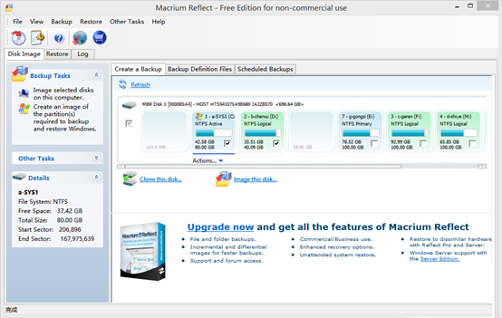 Macrium Reflect官方版