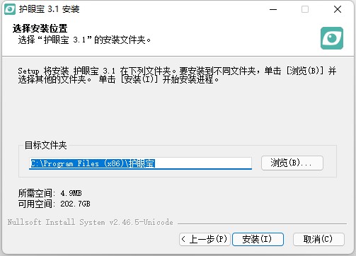 护眼宝电脑版官方最新版