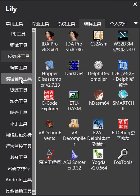 Lily启动器官方版